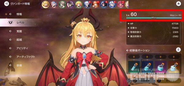 캐릭터 레벨 50에서 60으로 올리는 구간, 허들을 뚫어보자. 