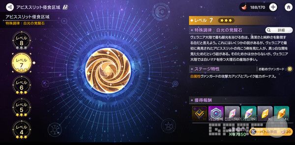 다른 캐릭터도 레벨7 던전을 통과해 각성을 시키자. 어비스디아 /게임와이 촬영