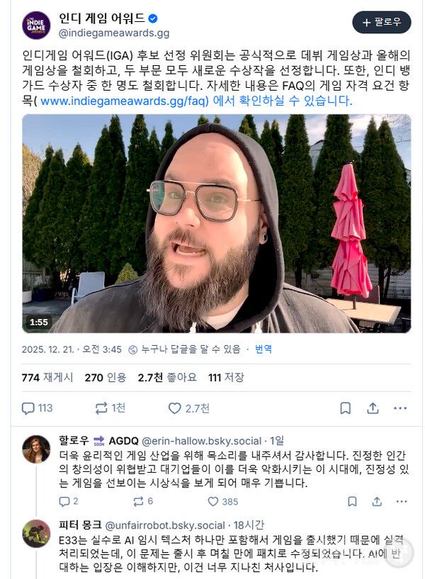 프랑스 개발사 샌드폴 인터랙티브의 화제작 클레어 옵스큐어 익스페디션 33(이하 33원정대)이 인디 게임 어워드 2025에서 받은 주요 상 두 개를 박탈당했다.