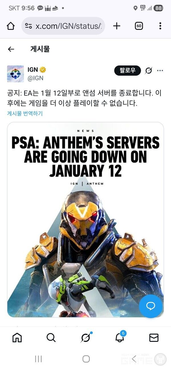 IGN x 포스트 반응