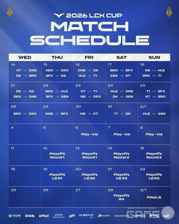 2026 LCK컵 대진 및 일정 /라이엇게임즈
