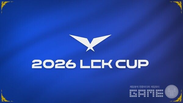 2026 LCK컵, KT vs DNS 대결로 14일 개막 /라이엇게임즈