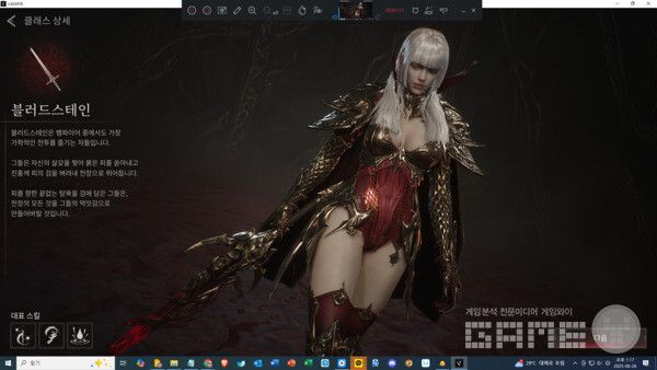 뱀피르 /게임와이 촬영