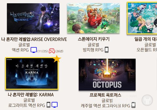 26년 상반기 6종 (일곱 개의 대죄: Origin, SOL: enchant, 몬길: STAR DIVE 등)을 출시할 계획