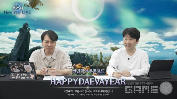 아이온2 신년 방송 라이브 갈무리