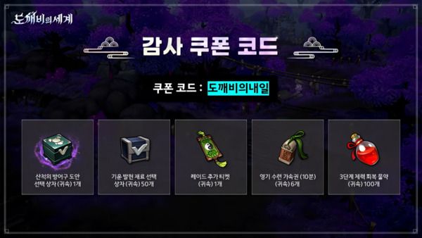 도깨비의세계 채널 갈무리