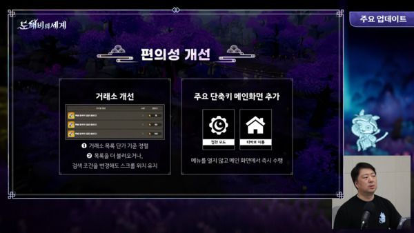 도깨비의세계 채널 갈무리