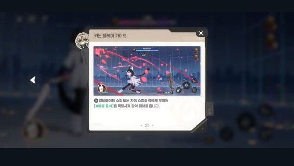 표식을 폭발시키는 차징·얼티밋 안내