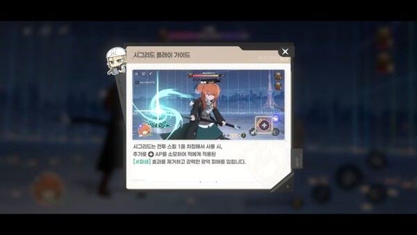 AP와 파쇄를 이용하는 시그리드 플레이 가이드