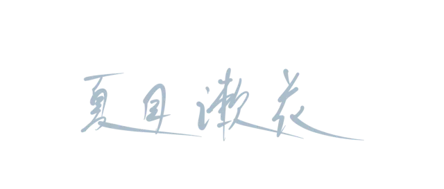 나츠메 소우카 서명