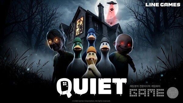 협동 코미디 호러 ‘QUIET’ 데모 공개 /라인게임즈