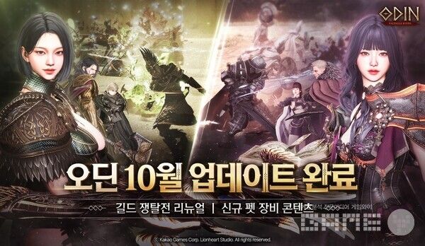 ‘오딘: 발할라 라이징’, 10월 업데이트 진행 /카카오게임즈