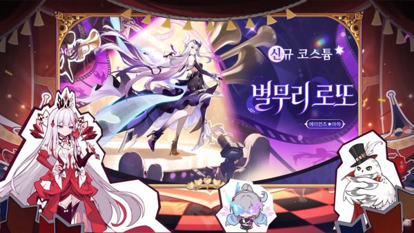 〈붕괴: 스타레일〉 4.7 버전 「지금, 뭇별을 웃음으로」 프리뷰 스페셜 프로그램 갈무리