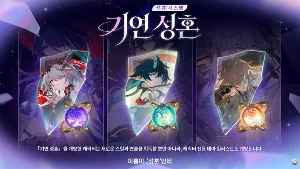 〈붕괴: 스타레일〉 4.7 버전 「지금, 뭇별을 웃음으로」 프리뷰 스페셜 프로그램 갈무리