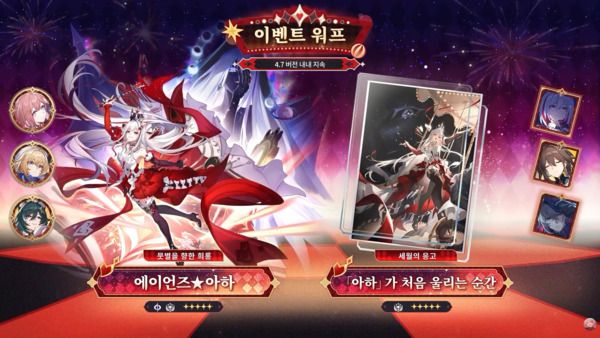 〈붕괴: 스타레일〉 4.7 버전 「지금, 뭇별을 웃음으로」 프리뷰 스페셜 프로그램 갈무리