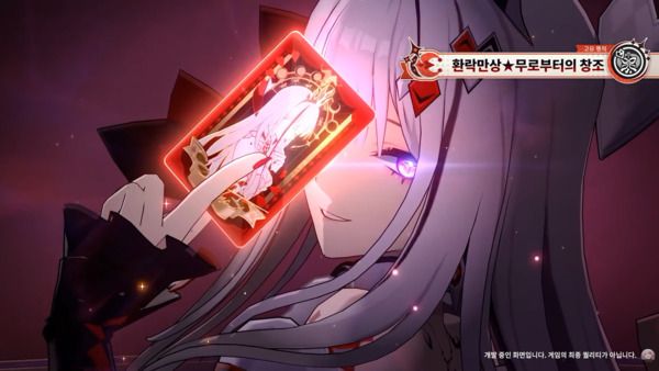 &nbsp;〈붕괴: 스타레일〉 4.7 버전 「지금, 뭇별을 웃음으로」 프리뷰 스페셜 프로그램 갈무리