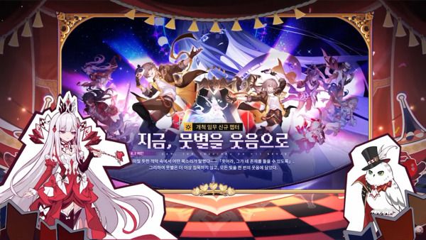 〈붕괴: 스타레일〉 4.7 버전 「지금, 뭇별을 웃음으로」 프리뷰 스페셜 프로그램 갈무리