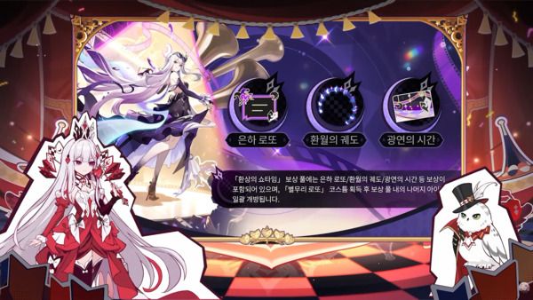 〈붕괴: 스타레일〉 4.7 버전 「지금, 뭇별을 웃음으로」 프리뷰 스페셜 프로그램 갈무리