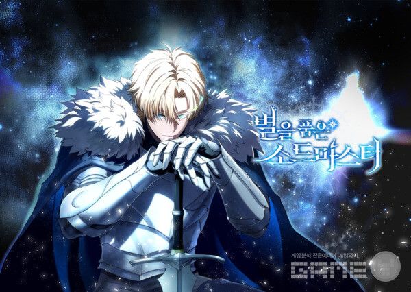 원작 '별을 품은 소드마스터'는 Q10 작가의 웹소설로 시작해 웹툰으로 확장된 노블코믹스다.