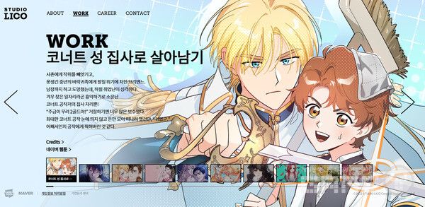 스튜디오 리코는 2017년 네이버웹툰이 설립한 디지털 콘텐츠 전문 제작사로, '화산귀환', '고수 후궁으로 깨어나다', '내 남편과 결혼해줘' 등 20여 종의 웹툰을 제작했다. 