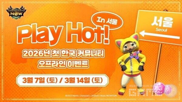 ‘Monster Hunter Now’ 2026년 첫 커뮤니티 이벤트 ‘Play Hot!’ 서울 개최 /나이언틱