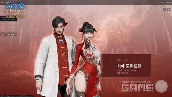 아이온2 공식 채널 갈무리