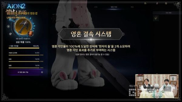 아이온2 공식 채널 갈무리