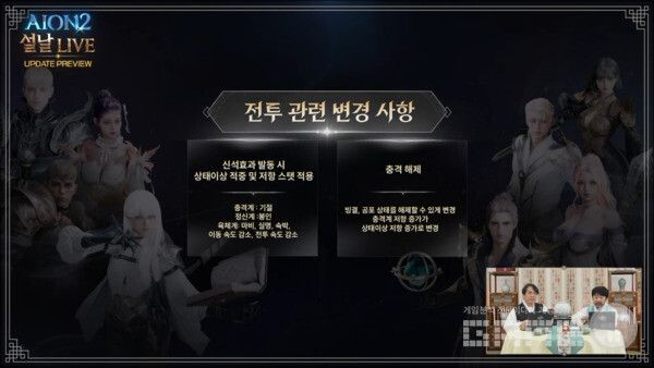 아이온2 공식 채널 갈무리