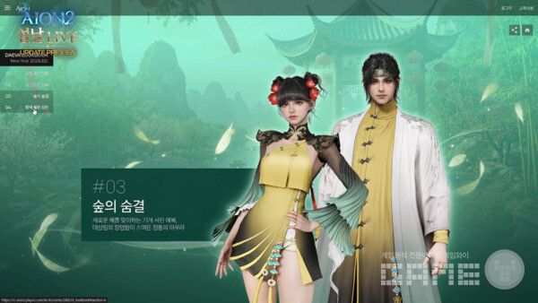 아이온2 공식 채널 갈무리
