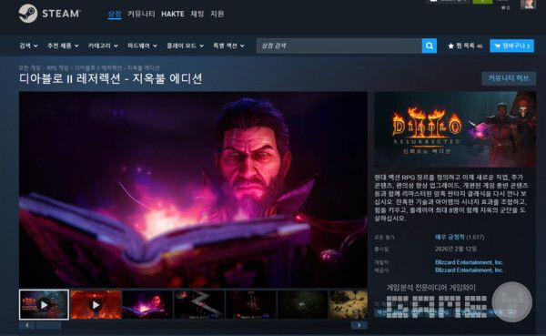  디아블로2 레저렉션이 스팀에 처음 입점하며 접근성이 크게 향상됐다.