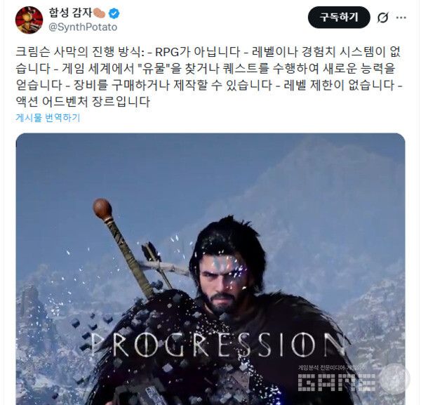 붉은사막에 레벨이나 경험치 시스템이 없다는 점을 들어 