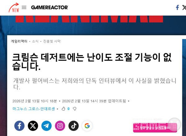 게임 리액터(Game Reactor)와의 인터뷰에서 펄어비스 관계자는 