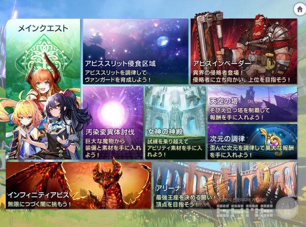 보라색으로 빛나는 모험 메뉴가 오염변이체토벌이다.&nbsp;