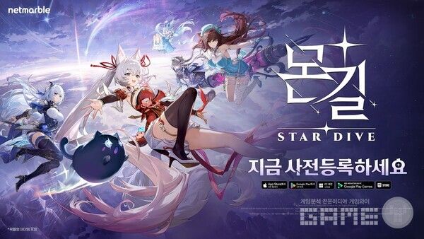 넷마블, 신작 '몬길 STAR DIVE' 브랜드 사이트 개편…세계관 상세 정보 공개