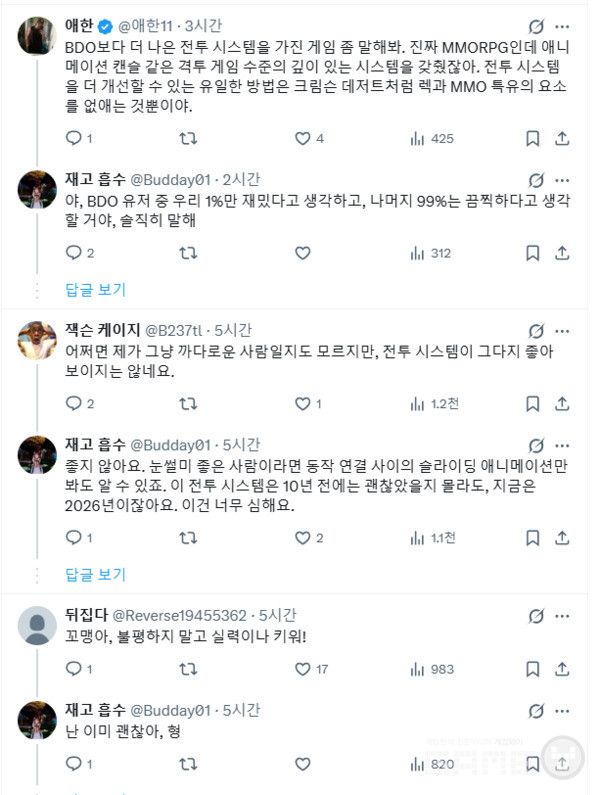 붉은사막 조작 관련 x 논쟁