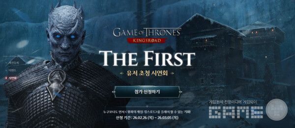 공식 홈페이지에서는 왕좌의 게임: 킹스로드와 관련된 다양한 소식을 확인할 수 있다 / 출처 왕좌의 게임: 킹스로드 공식 홈페이지&nbsp;