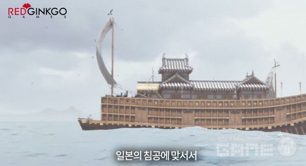 ‘임진왜란: 조선의 반격’ /조이시티-레드징코게임즈