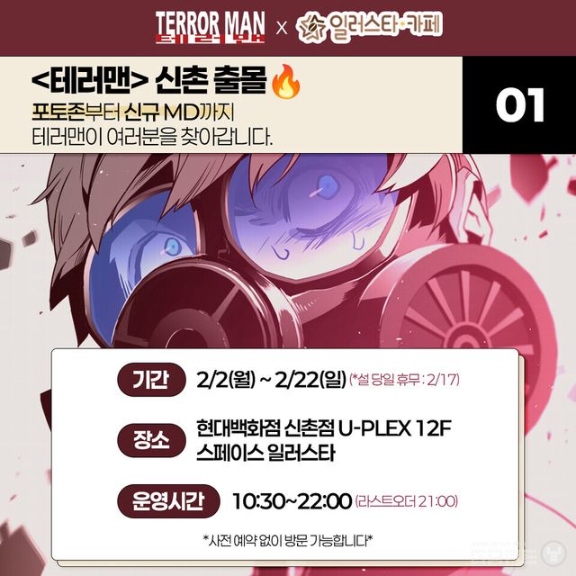 이미지 출처 / YLAB 공식 X 계정