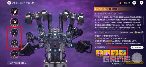 3~4단계에서는 SR등급, 5~6단계에서는 최고 등급인 SSR 장비를 획득할 수 있다.