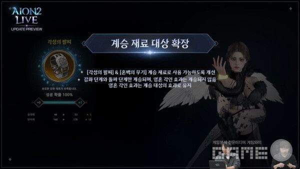 아이온2 공식채널 갈무리