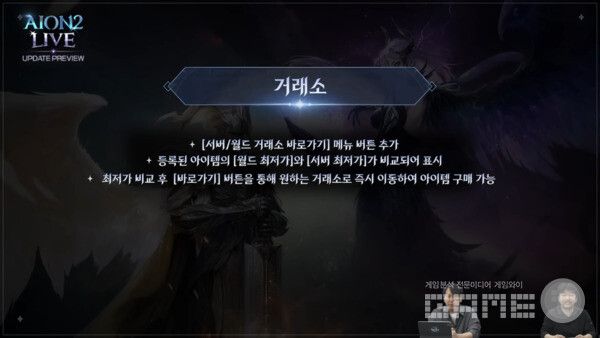 아이온2 공식채널 갈무리