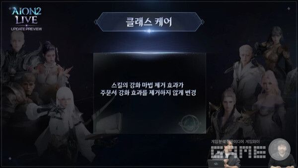 아이온2 공식채널 갈무리