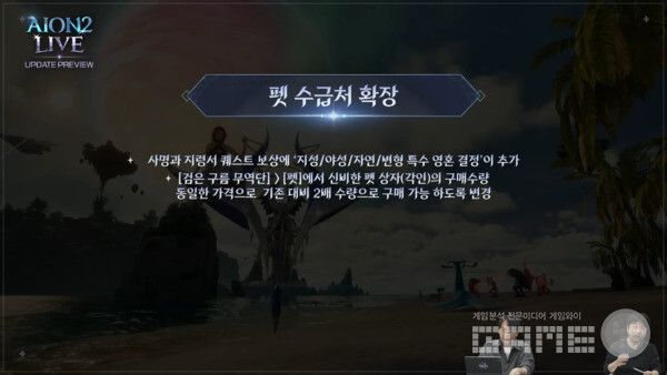 아이온2 공식채널 갈무리