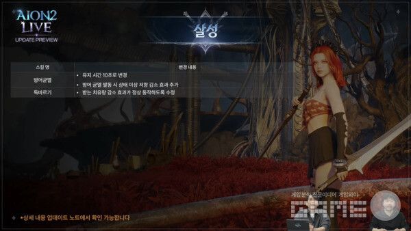 아이온2 공식채널 갈무리