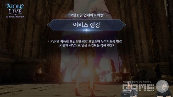 아이온2 공식채널 갈무리