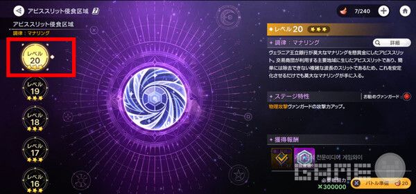 왠만한 스테이지는 20레벨을 넘게 된다.&nbsp;