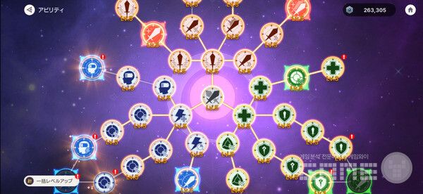 5개 정도 빼고 모두 완성되는 어빌리티.&nbsp;