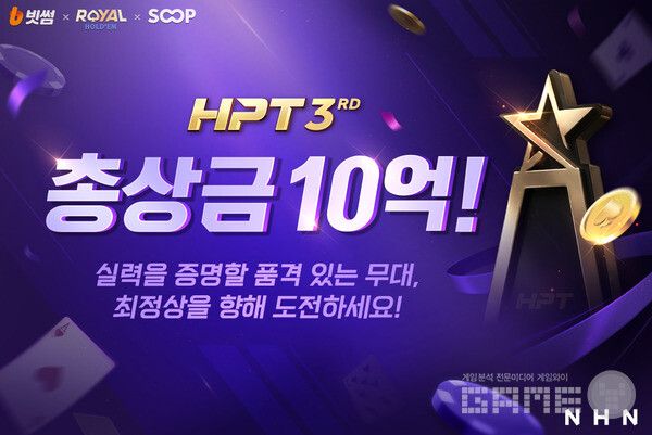 &nbsp;‘한게임 로얄홀덤’, 빗썸과 제3회 HPT 개최 /NHN