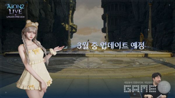 아이온2 공식채널 갈무리