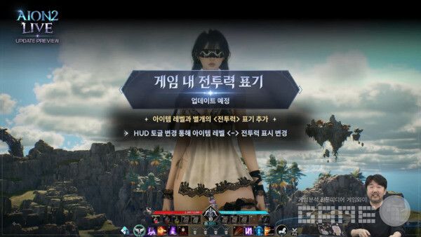 아이온2 공식채널 갈무리